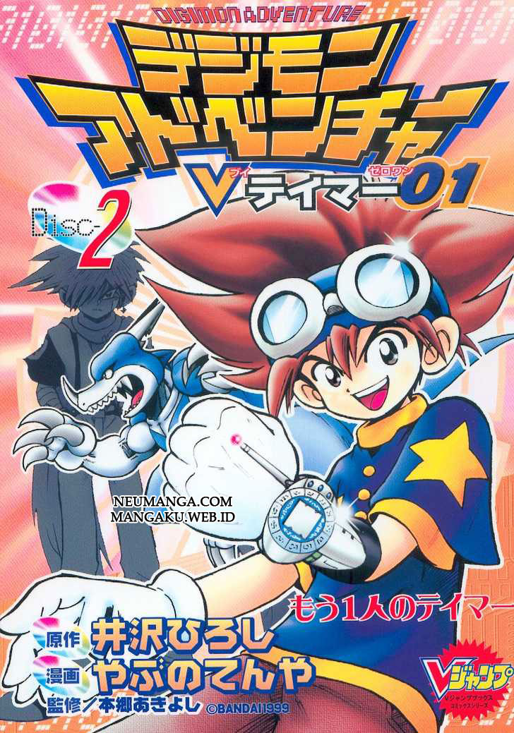 image-komik-digimon-v-tamer-chapter-11-1/17