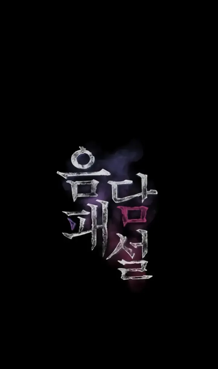 image-komik-dirty-talk-kkul-chapter-07-1/73