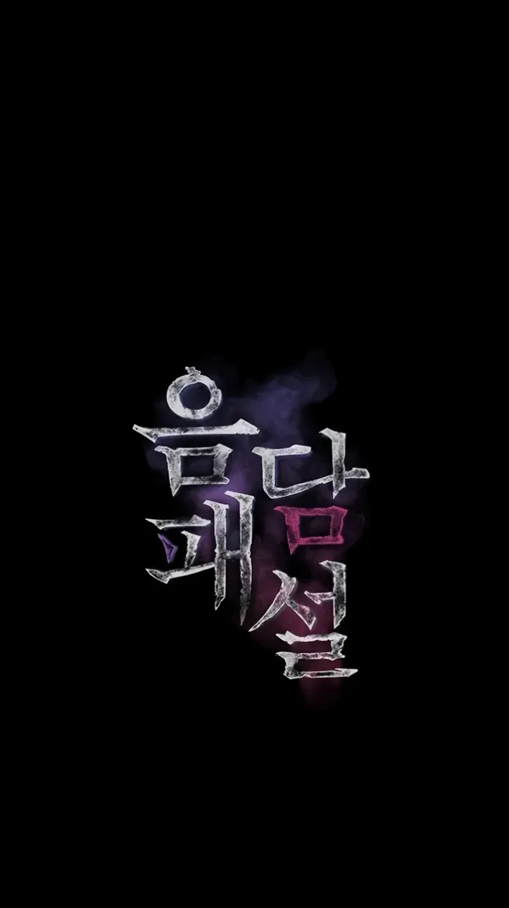 image-komik-dirty-talk-kkul-chapter-11-1/53