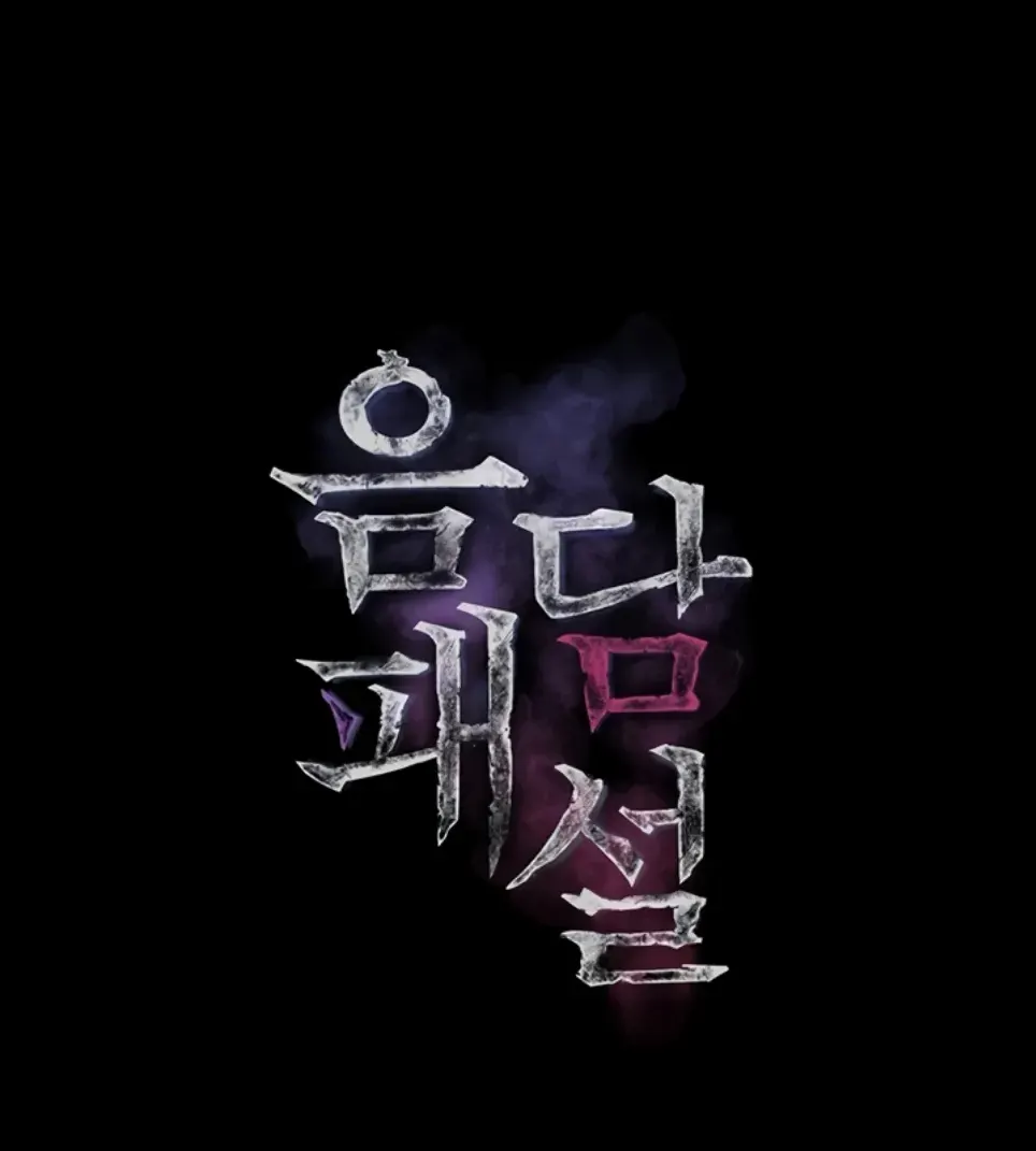 image-komik-dirty-talk-kkul-chapter-15-0/67