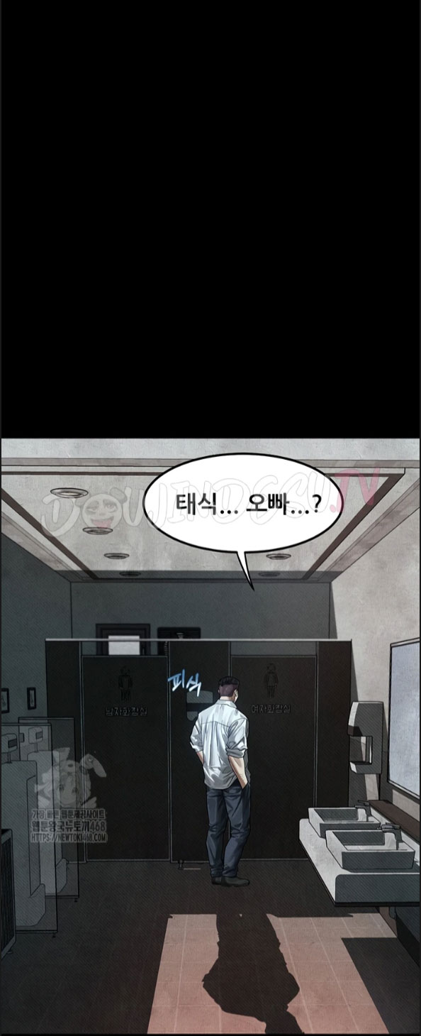 image-komik-dirty-talk-kkul-chapter-19-24/70