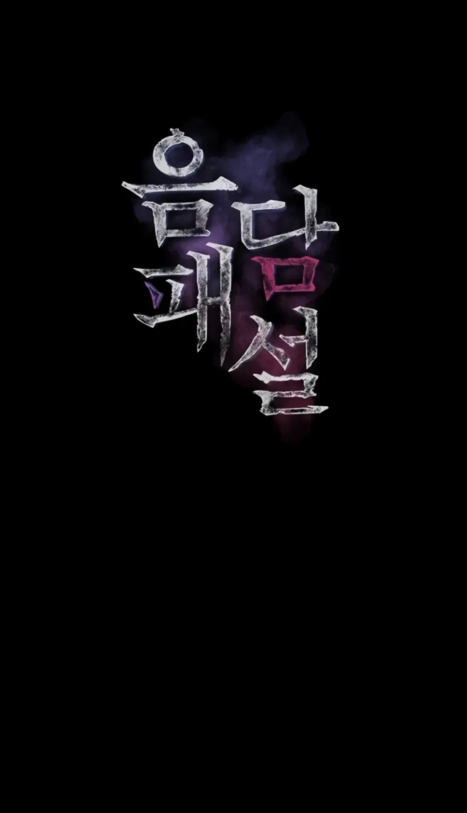 image-komik-dirty-talk-kkul-chapter-20-1/57