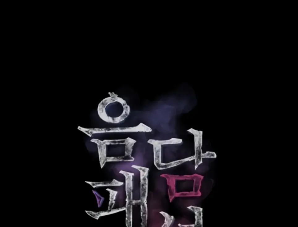 image-komik-dirty-talk-kkul-chapter-24-0/66