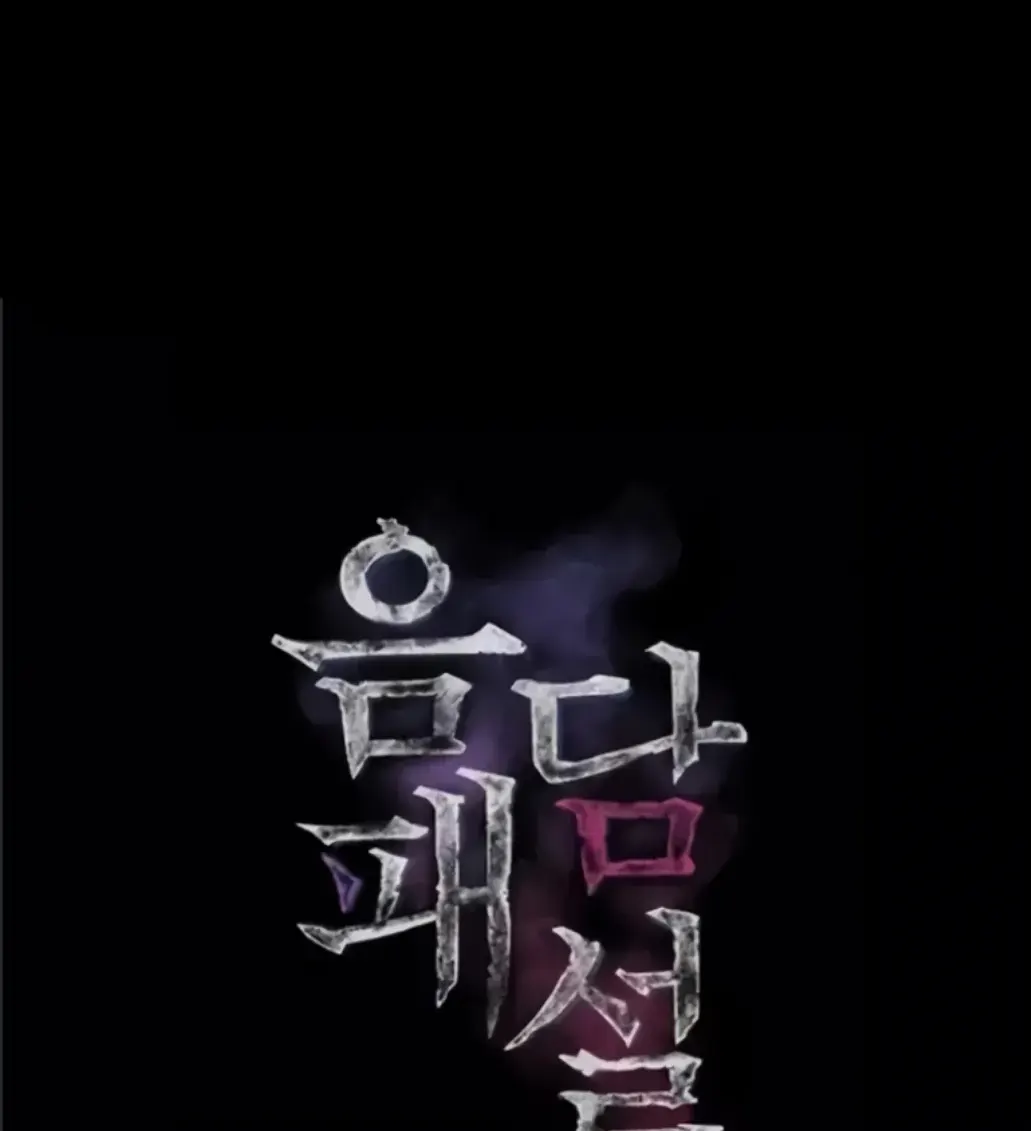 image-komik-dirty-talk-kkul-chapter-31-1/64