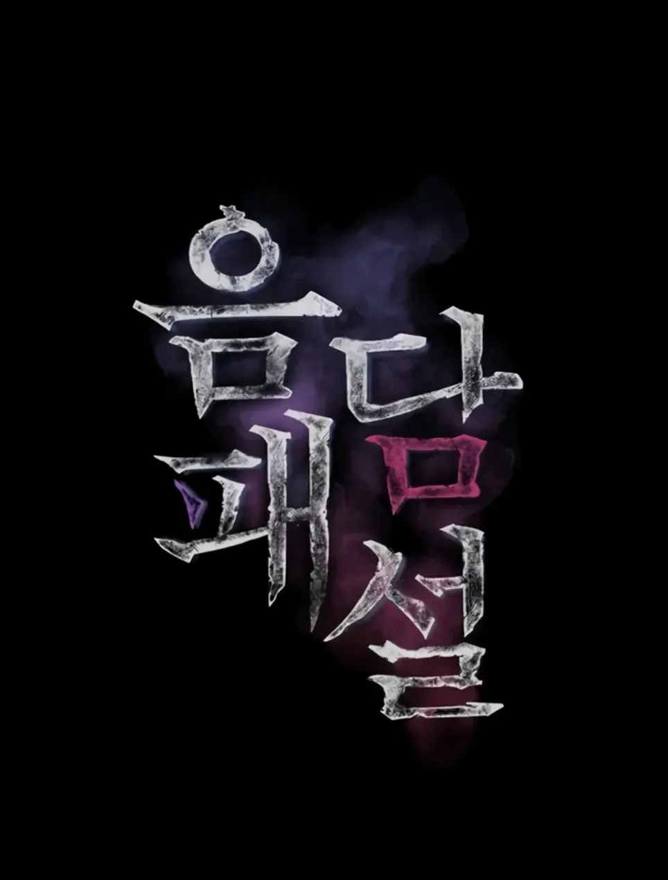 image-komik-dirty-talk-kkul-chapter-34-1/63