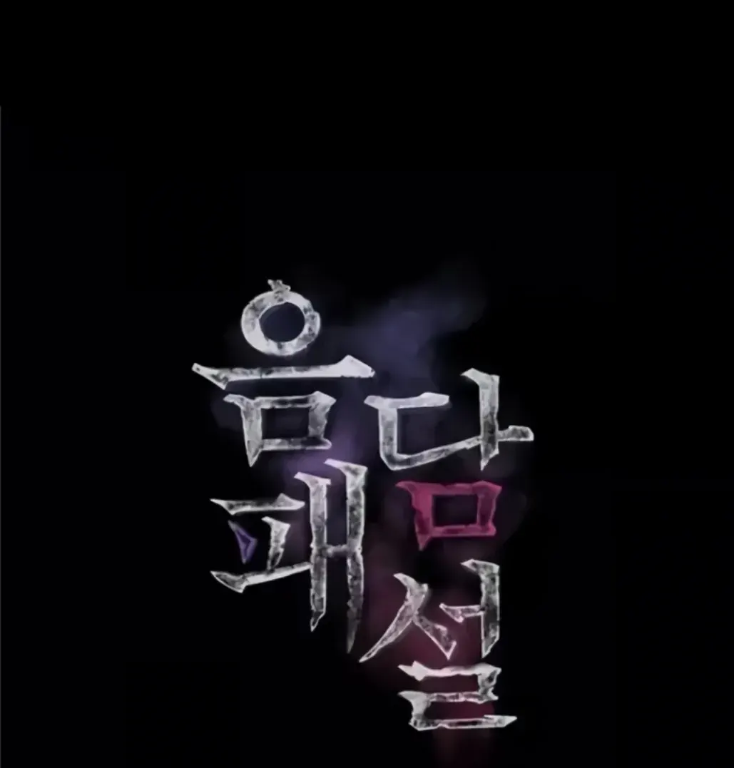 image-komik-dirty-talk-kkul-chapter-35-1/150