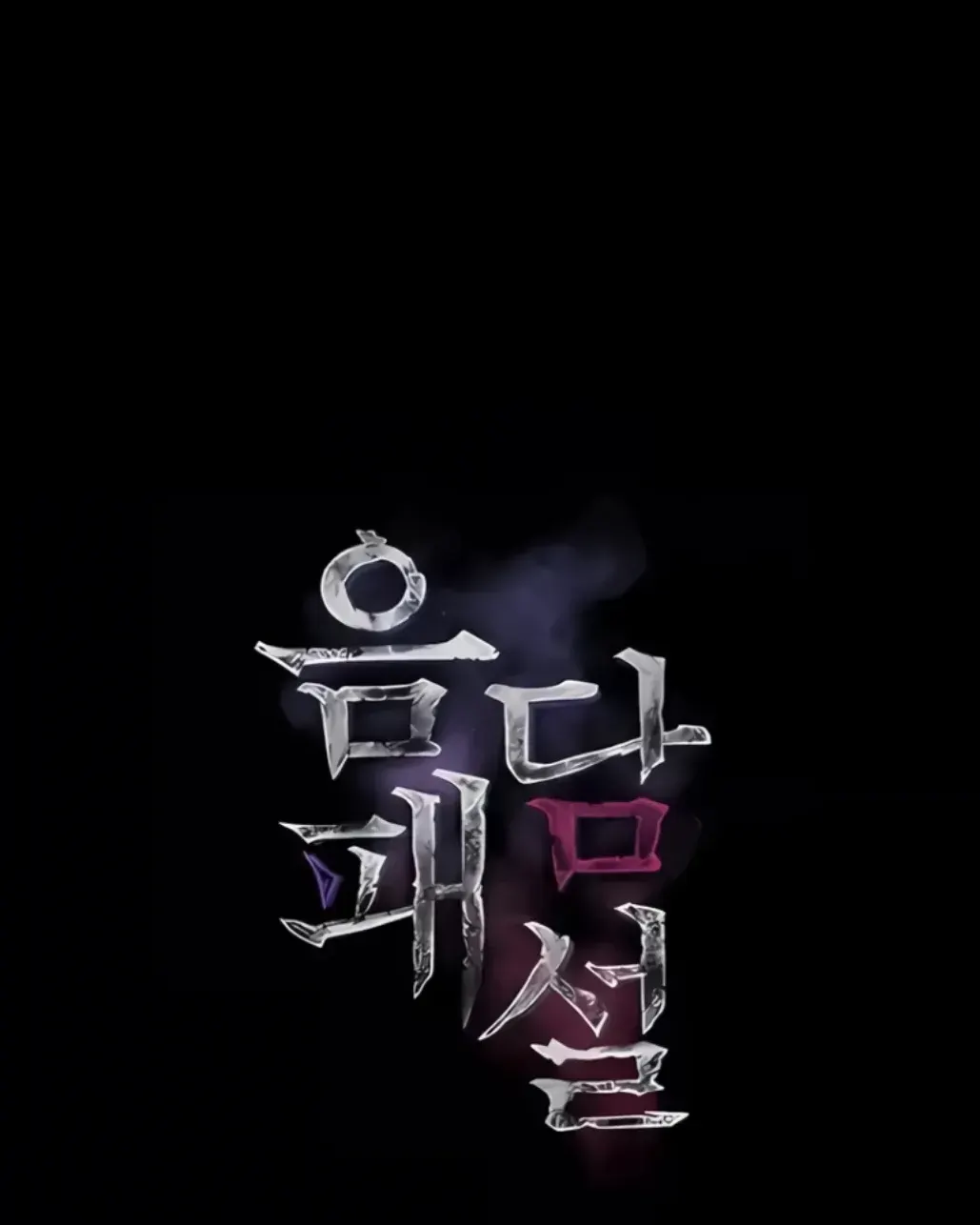 image-komik-dirty-talk-kkul-chapter-37-1/64