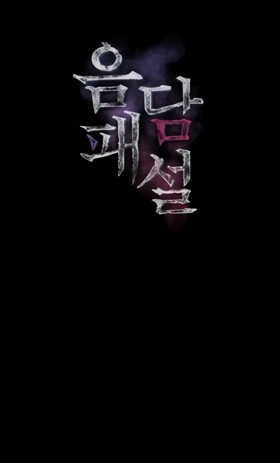 image-komik-dirty-talk-kkul-chapter-38-0/55