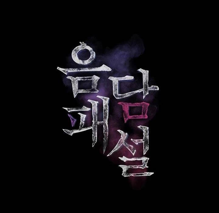 image-komik-dirty-talk-chapter-15-1/24