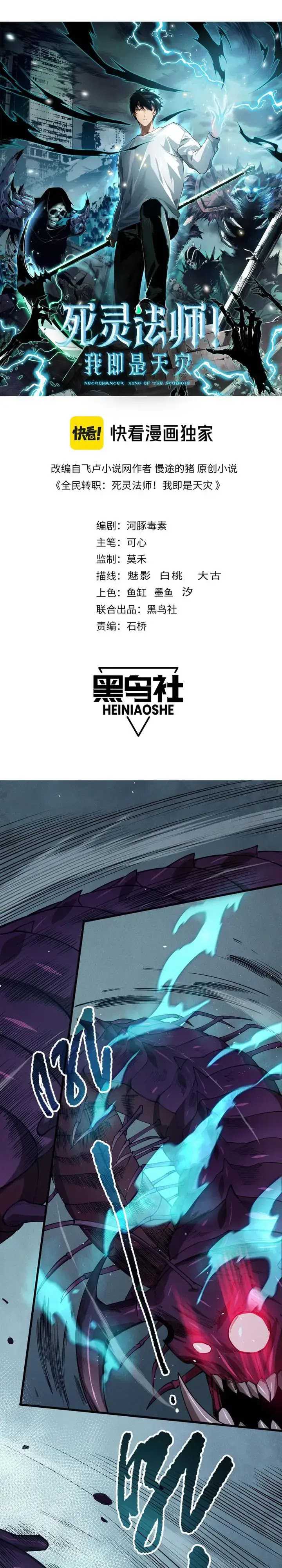 image-komik-disastrous-necromancer-chapter-106-1/30