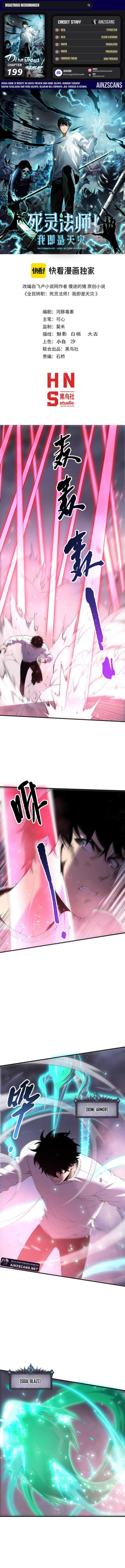 image-komik-disastrous-necromancer-chapter-199-0/12