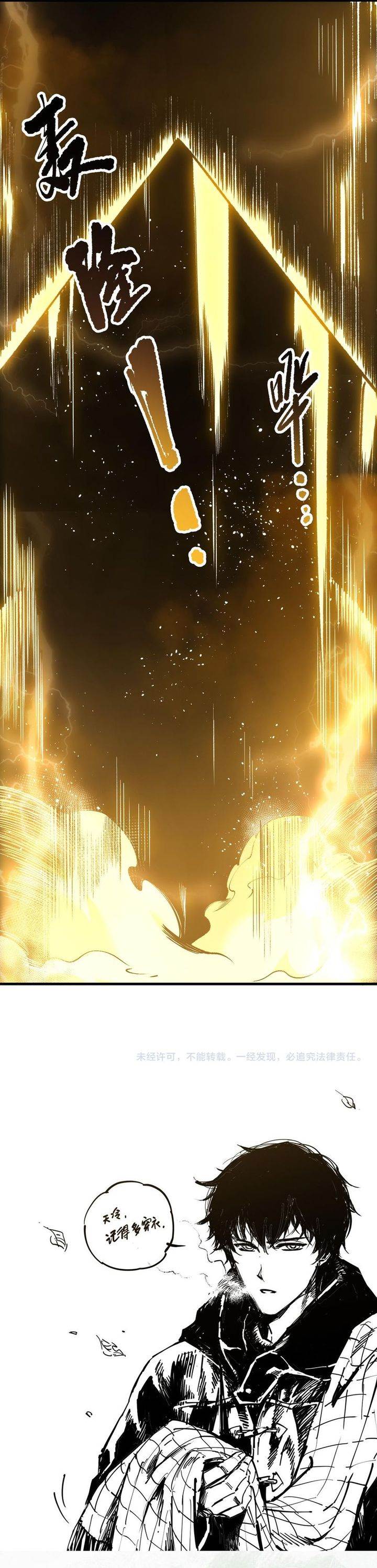 image-komik-disastrous-necromancer-chapter-224-22/25