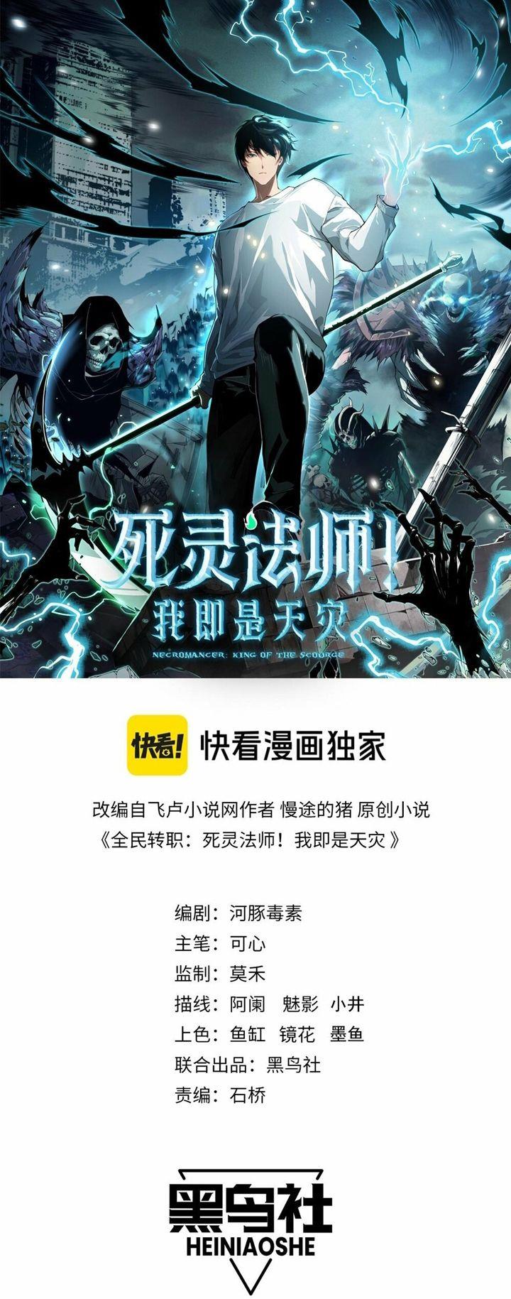 image-komik-disastrous-necromancer-chapter-24-1/13