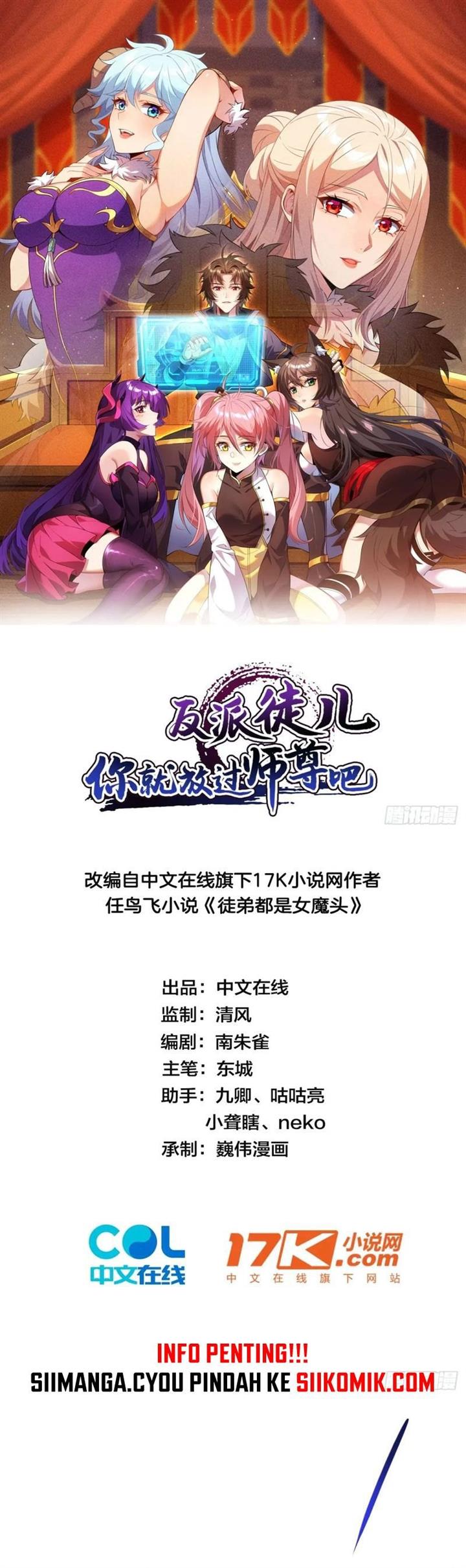 image-komik-disciples-please-spare-your-master-chapter-26-1/38