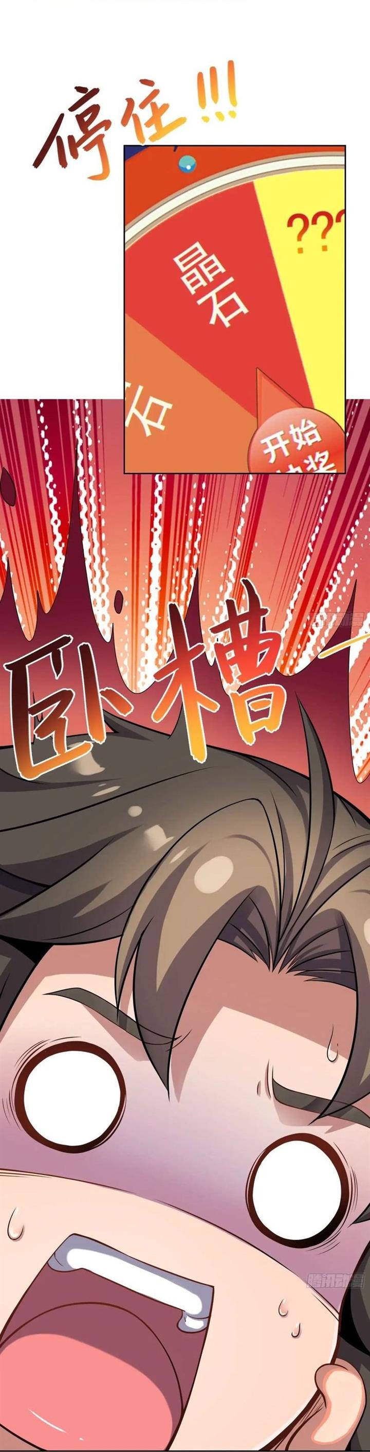 image-komik-disciples-please-spare-your-master-chapter-26-11/38