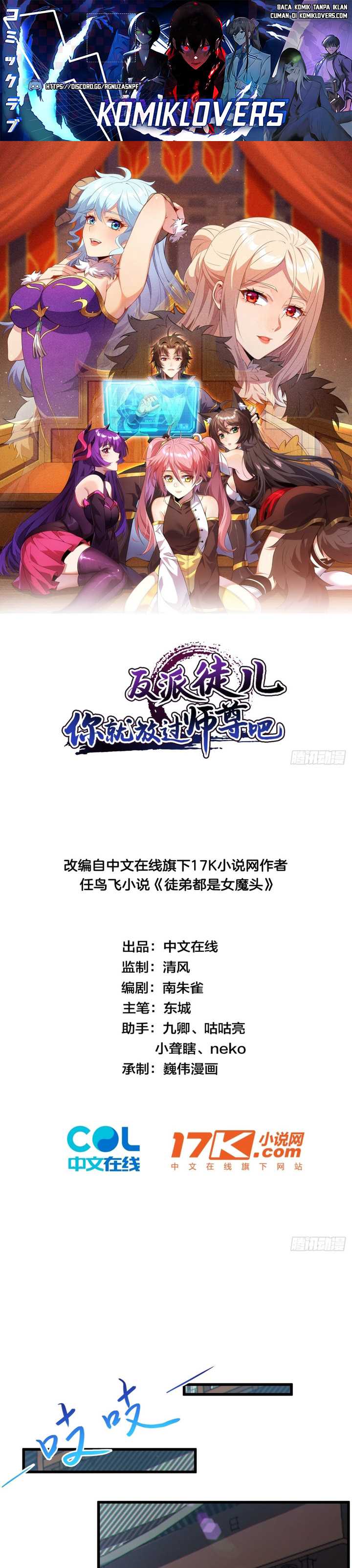 image-komik-disciples-please-spare-your-master-chapter-27-1/32