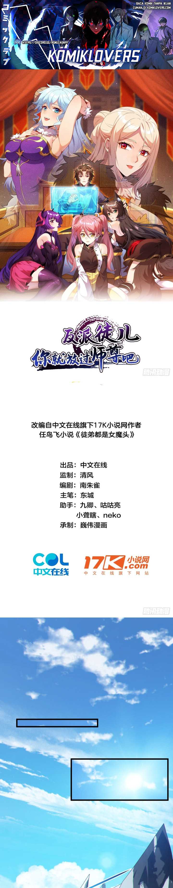 image-komik-disciples-please-spare-your-master-chapter-28-1/32