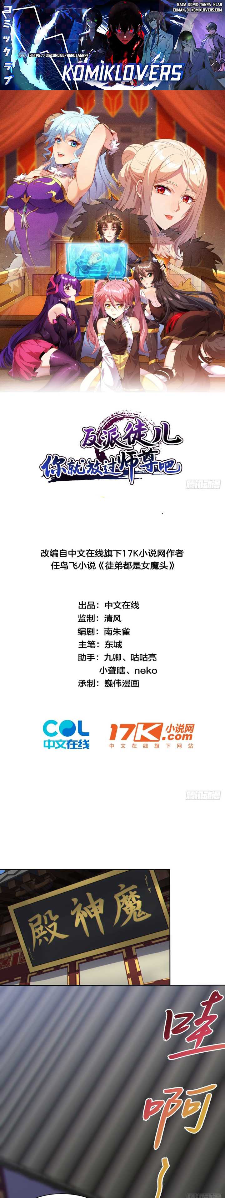 image-komik-disciples-please-spare-your-master-chapter-29-0/27