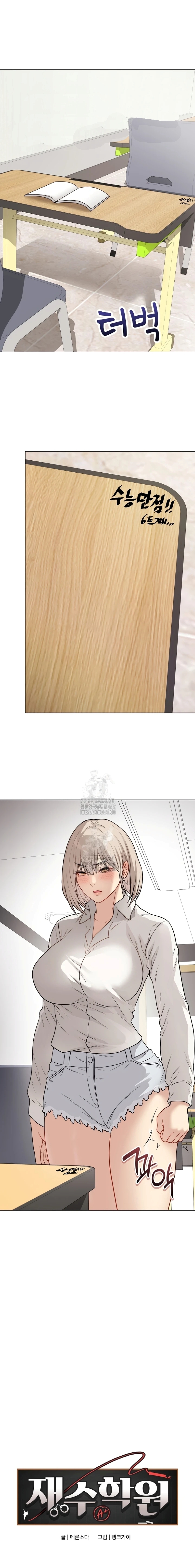 image-komik-ditandai-disegel-eh-salah-chapter-22-4/25