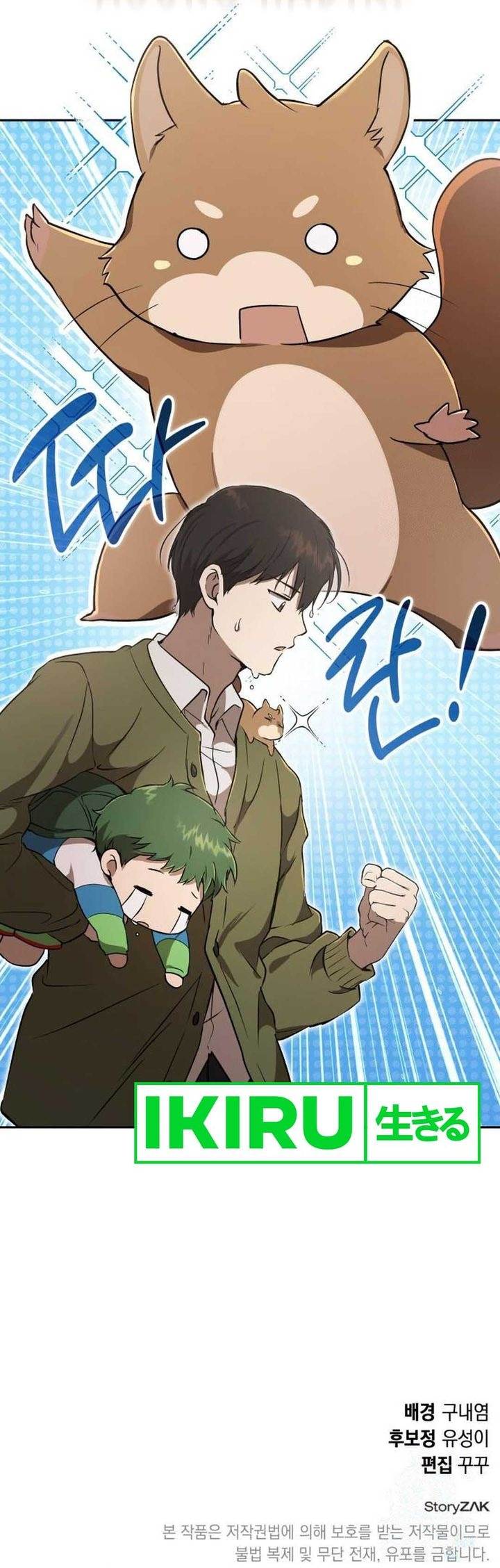 image-komik-divine-beast-kindergarten-chapter-16-49/50