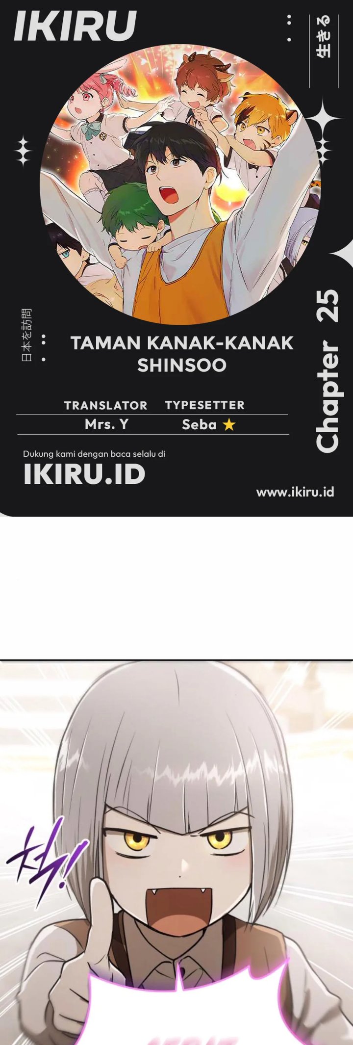 image-komik-divine-beast-kindergarten-chapter-25-0/51