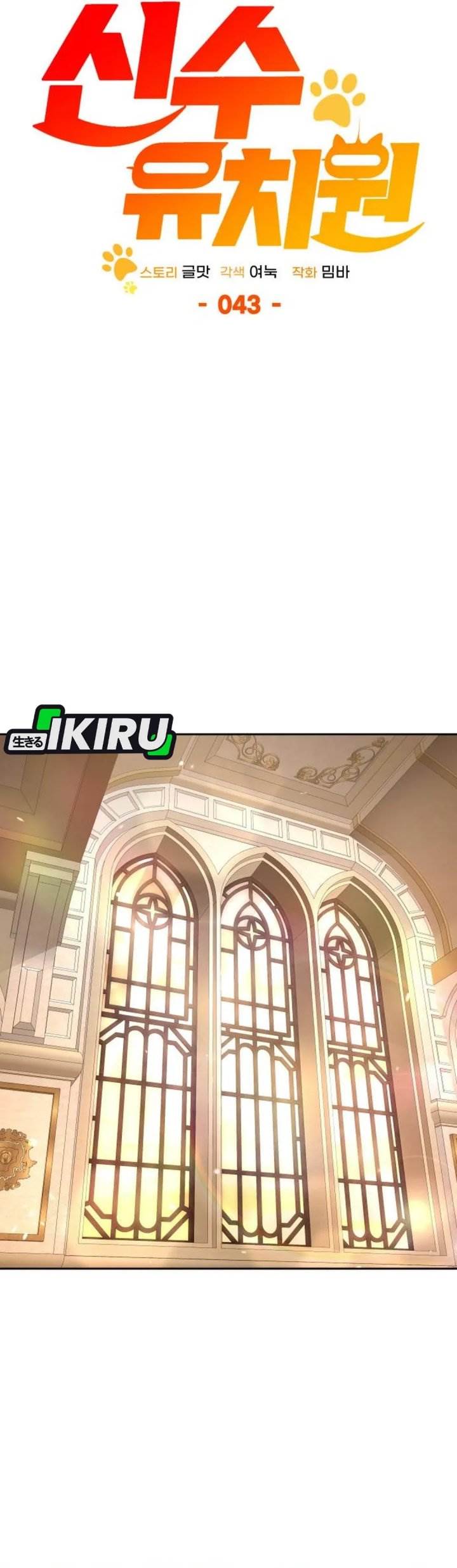 image-komik-divine-beast-kindergarten-chapter-43-30/61