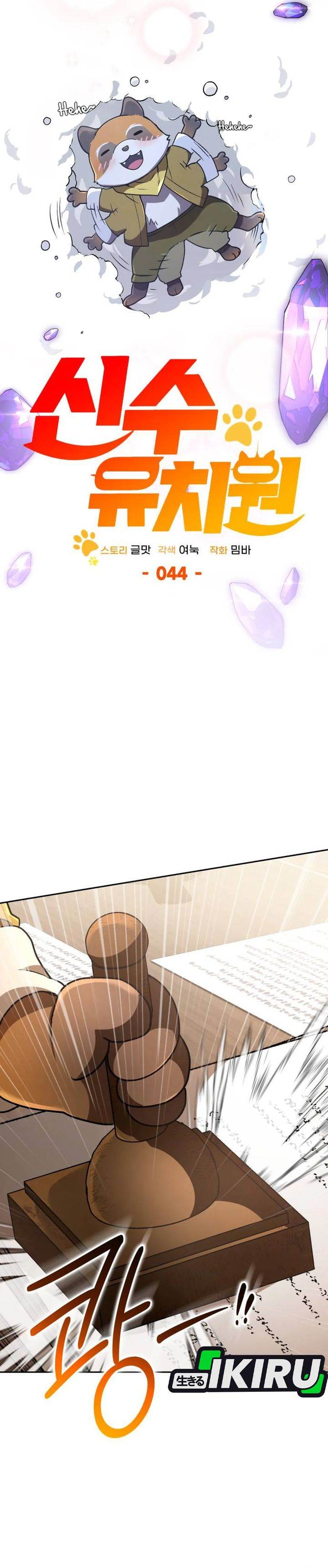 image-komik-divine-beast-kindergarten-chapter-44-15/52