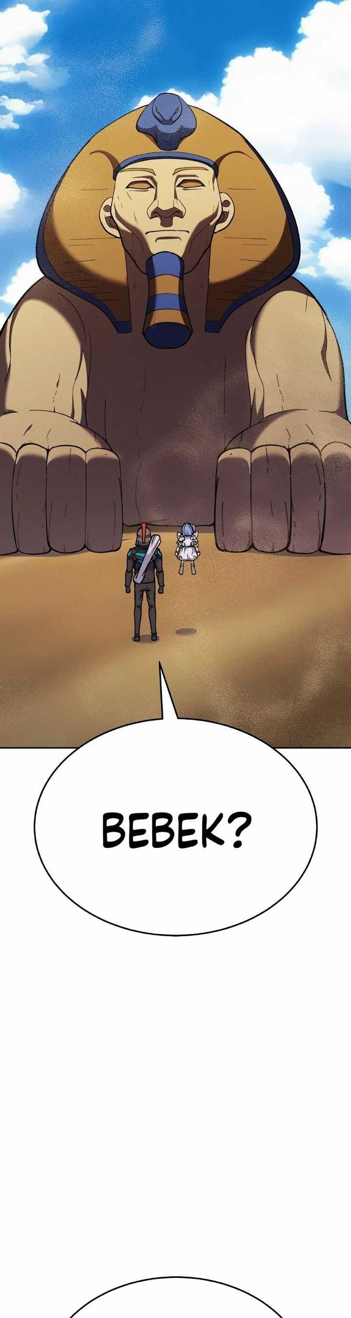 image-komik-divine-delivery-chapter-12-75/83