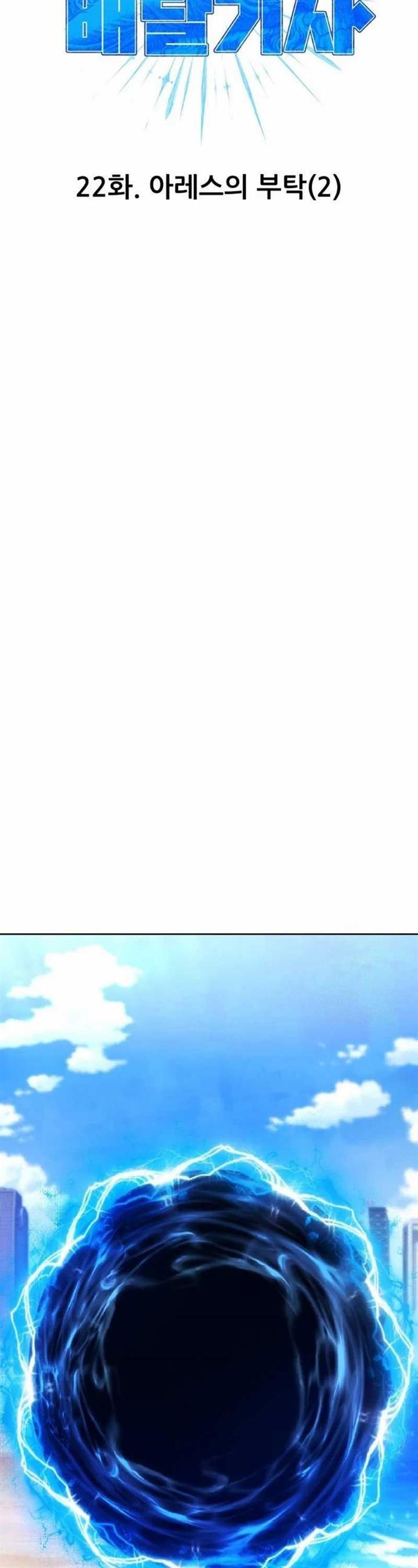 image-komik-divine-delivery-chapter-22-1/80