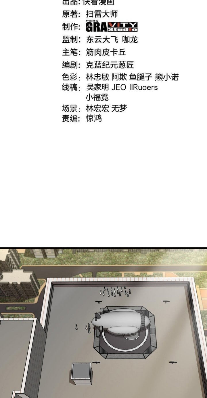 image-komik-divine-leveling-system-chapter-159-1/34