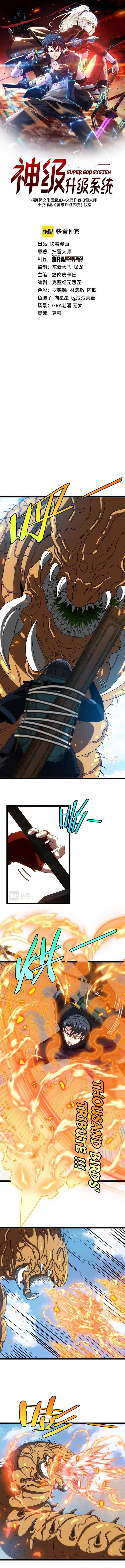 image-komik-divine-leveling-system-chapter-59-1/11