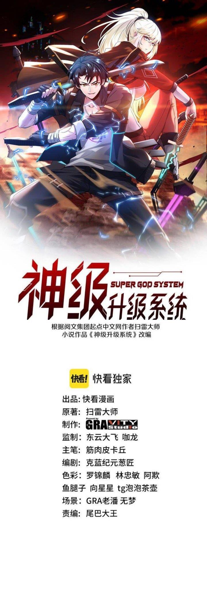 image-komik-divine-leveling-system-chapter-75-1/10