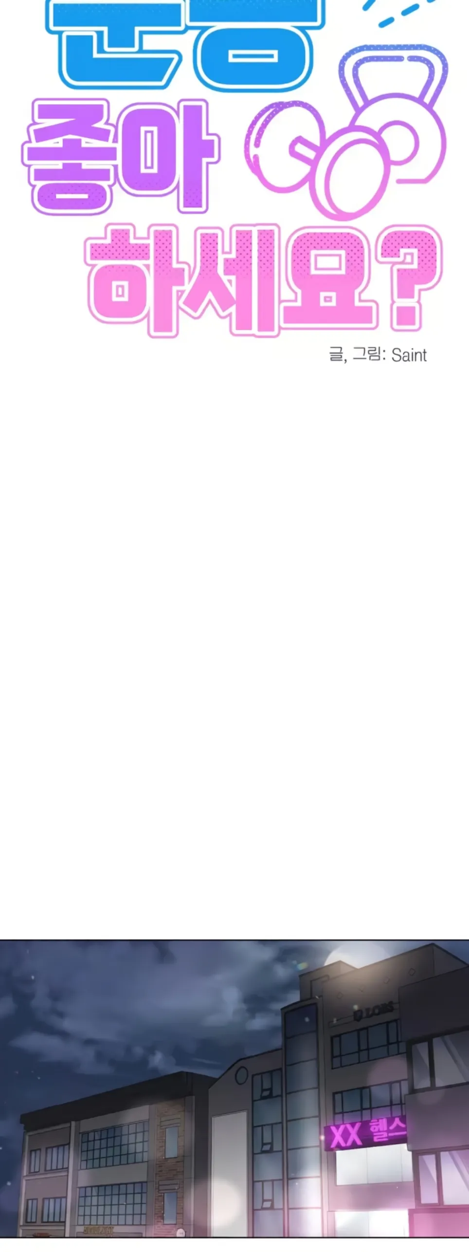 image-komik-do-you-like-to-exercise-chapter-13-26/48