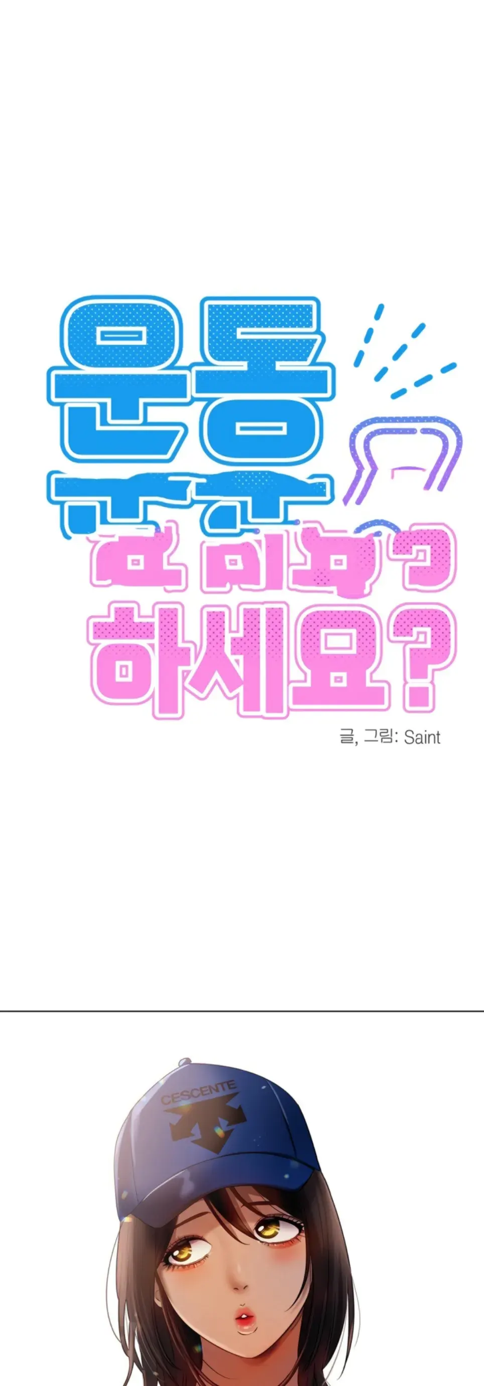 image-komik-do-you-like-to-exercise-chapter-16-20/58