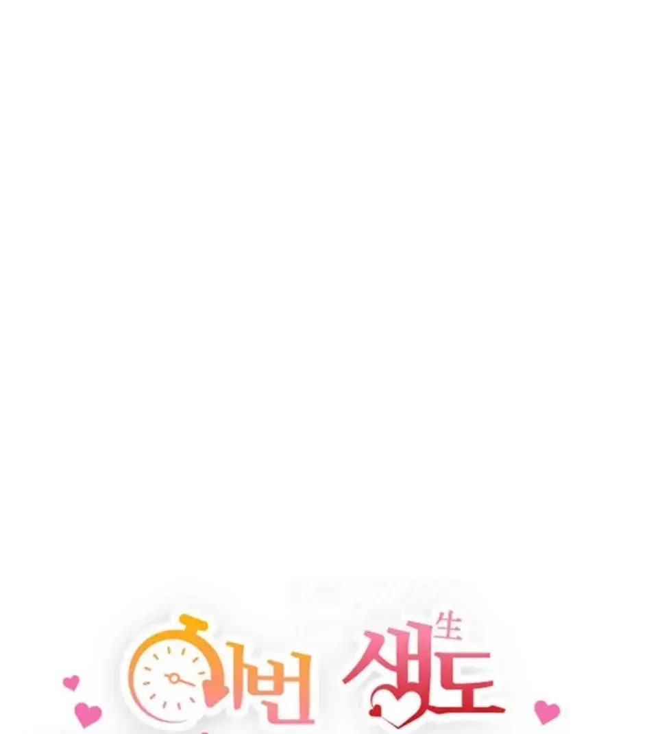 image-komik-do-you-wanna-fight-in-this-life-chapter-25-0/42