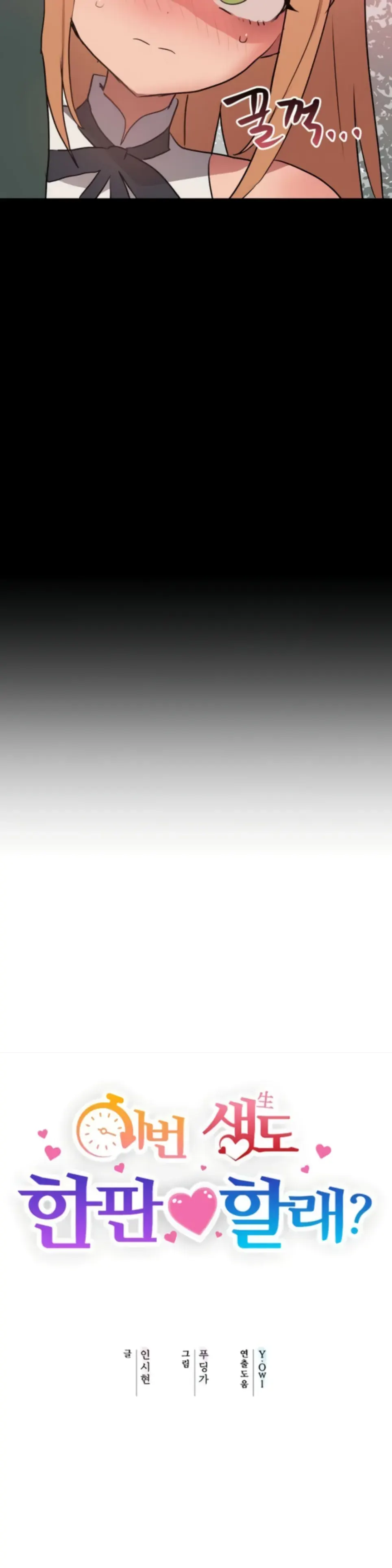 image-komik-do-you-wanna-fight-in-this-life-chapter-26-19/53