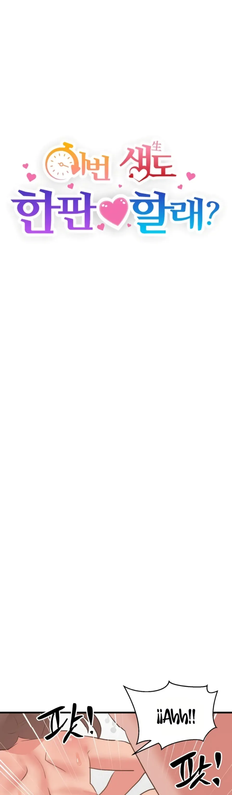 image-komik-do-you-wanna-fight-in-this-life-chapter-29-0/39