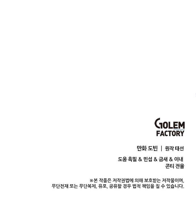 image-komik-doctors-rebirth-chapter-137-35/36