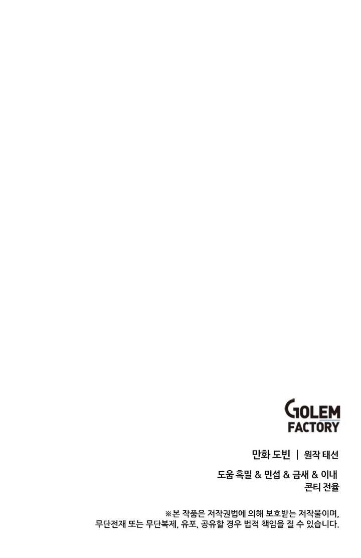 image-komik-doctors-rebirth-chapter-164-27/28