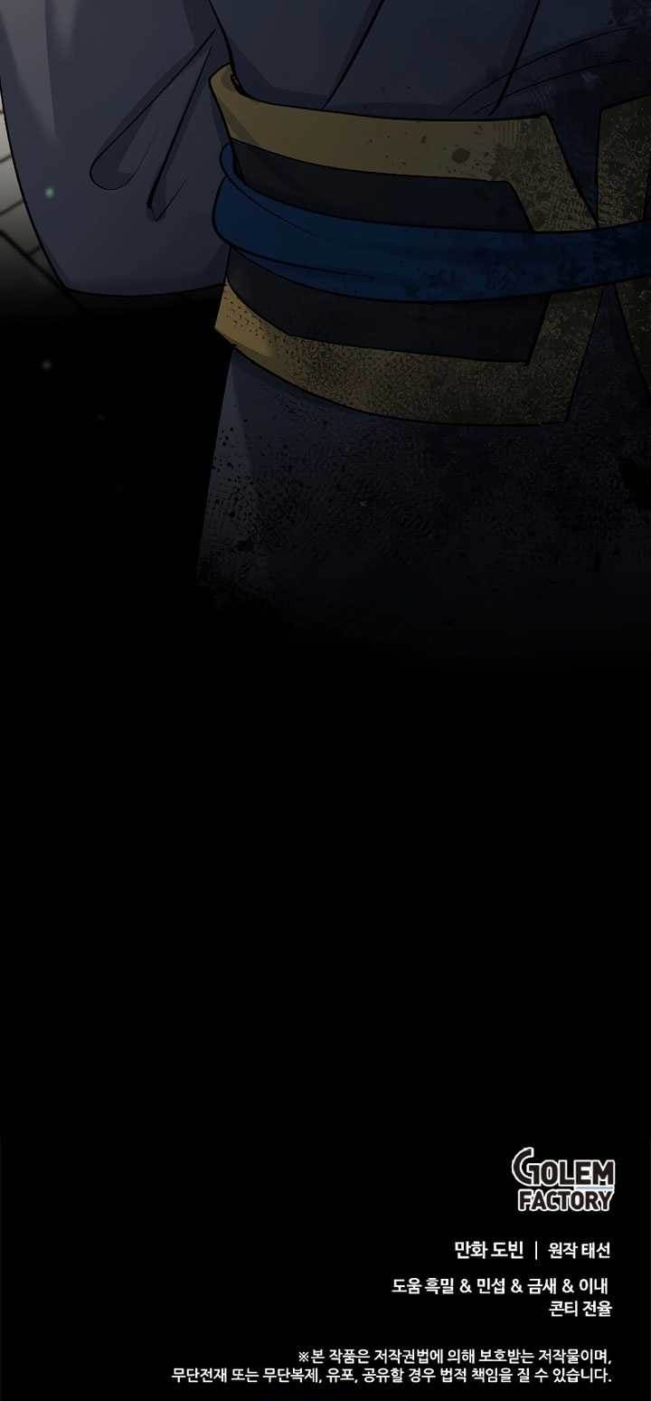 image-komik-doctors-rebirth-chapter-166-25/26