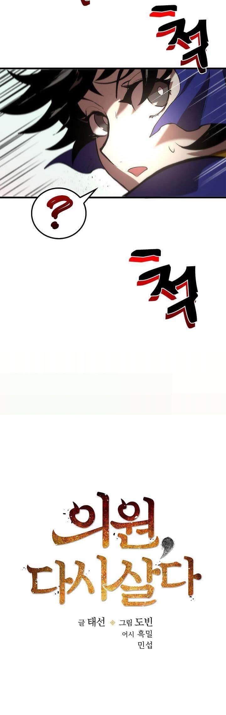 image-komik-doctors-rebirth-chapter-22-3/21