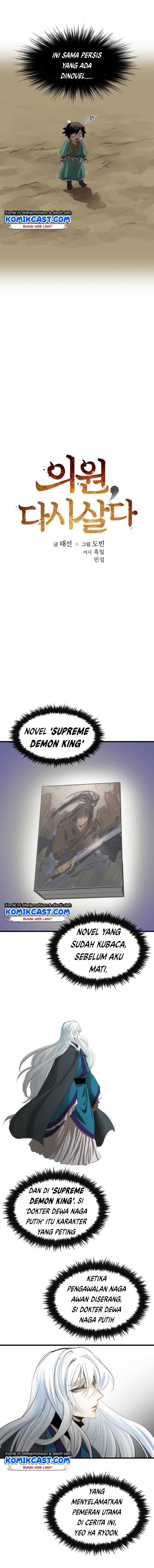 image-komik-doctors-rebirth-chapter-3-4/12