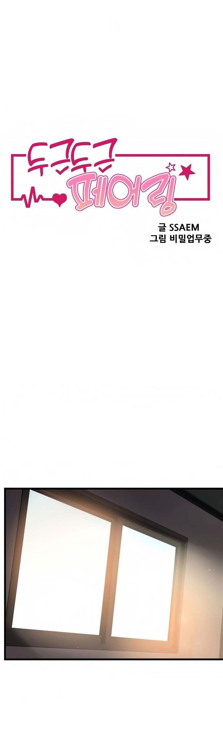 image-komik-doki-doki-connection-chapter-6-1/11