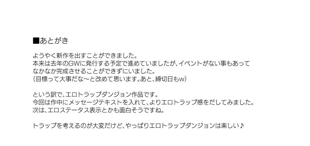 image-komik-doki-ero-trap-darake-chapter-01-end-69/75