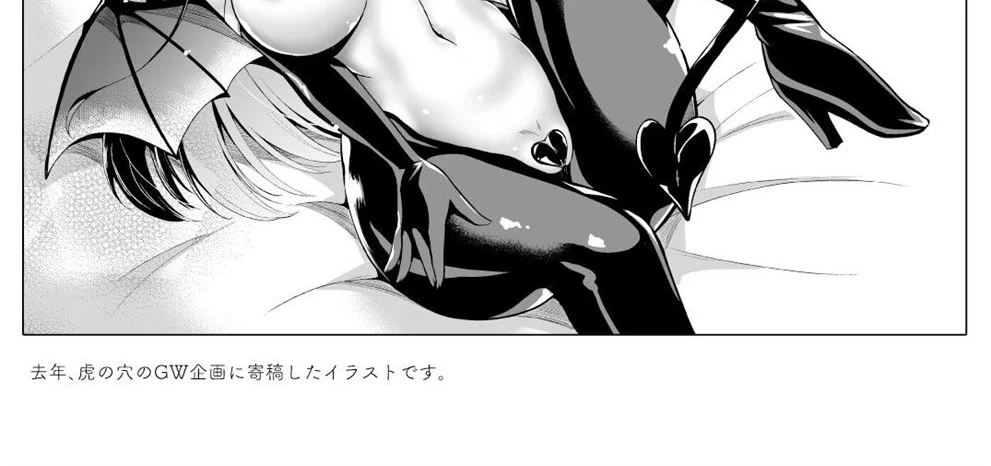 image-komik-doki-ero-trap-darake-chapter-01-end-71/75