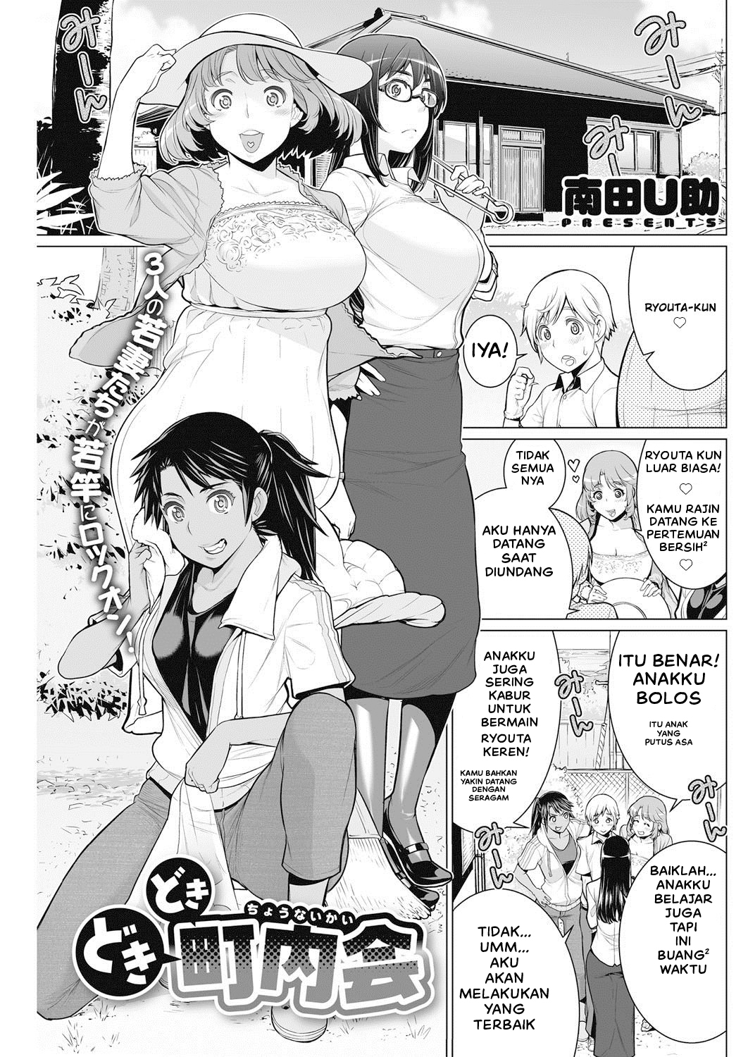 image-komik-dokidoki-chounaikai-chapter-01-2/33