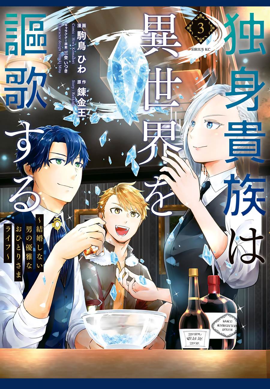 image-komik-dokushin-kizoku-wa-isekai-wo-ouka-suru-kekkon-shinai-otoko-no-yuuga-na-ohitori-sama-life-chapter-11-1/30