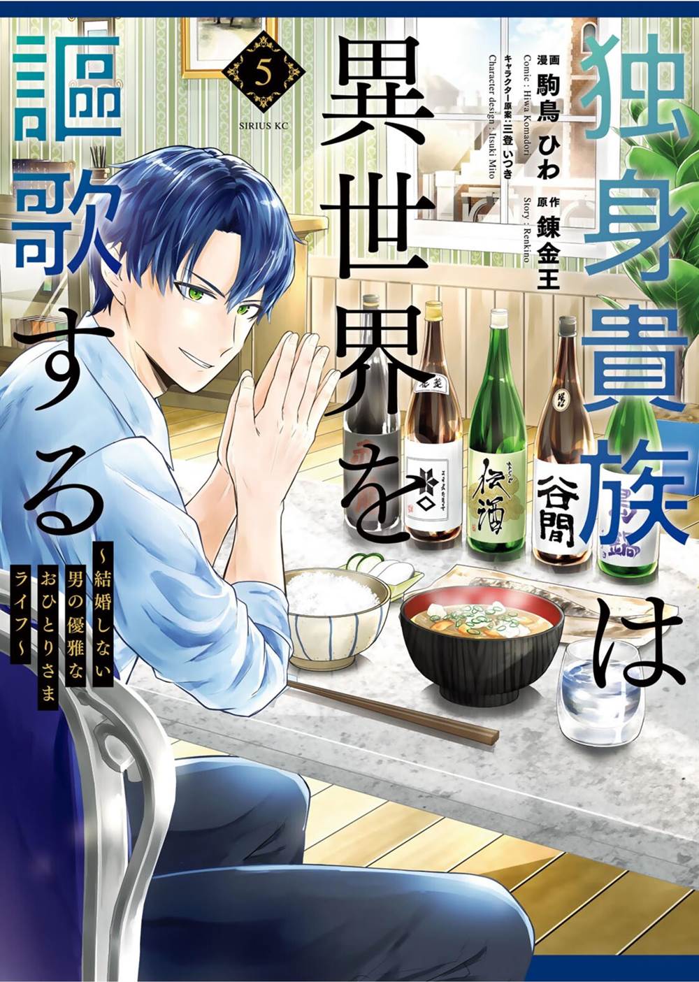 image-komik-dokushin-kizoku-wa-isekai-wo-ouka-suru-kekkon-shinai-otoko-no-yuuga-na-ohitori-sama-life-chapter-21-1/35