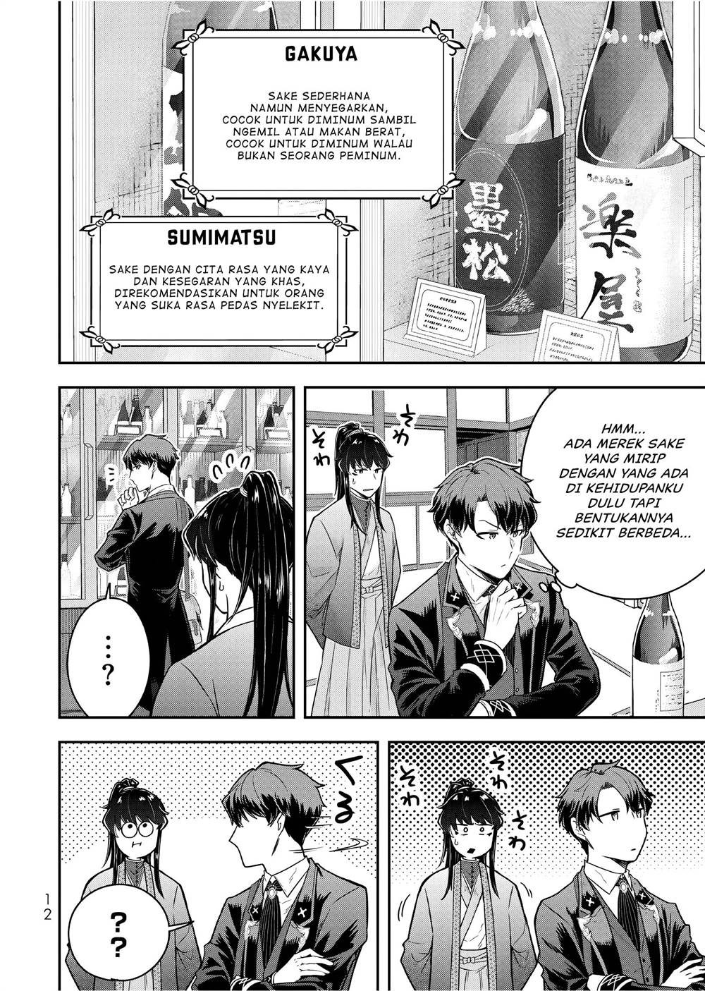 image-komik-dokushin-kizoku-wa-isekai-wo-ouka-suru-kekkon-shinai-otoko-no-yuuga-na-ohitori-sama-life-chapter-21-12/35