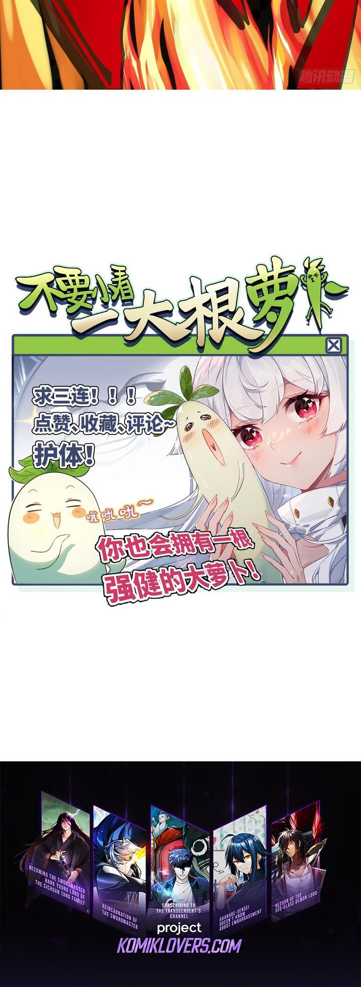 image-komik-dont-underestimate-a-big-carrot-chapter-5-24/26